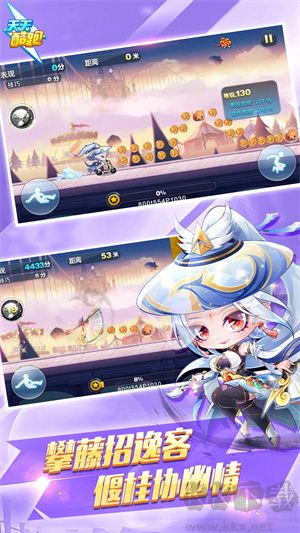 天天酷跑最新版