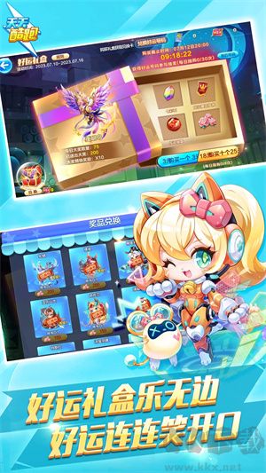 天天酷跑最新版