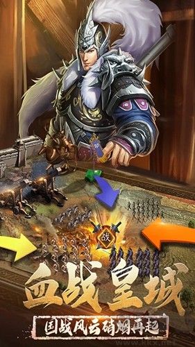 正統(tǒng)三國九游渠道服