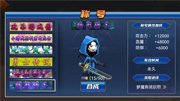 勇士征程安卓版