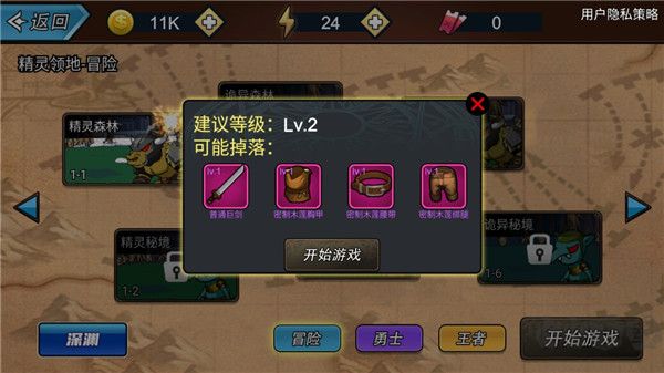 勇士征程安卓版