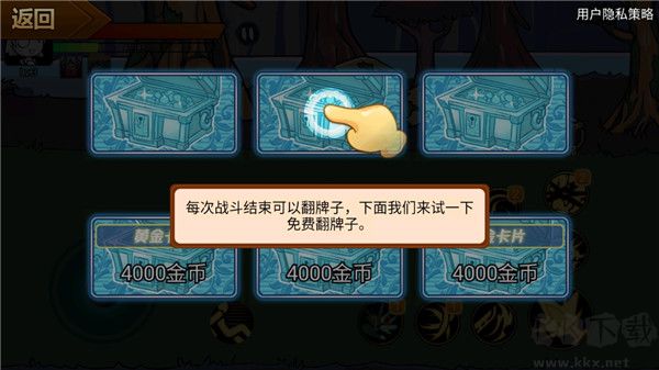 勇士征程安卓版