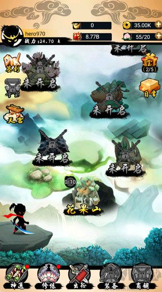 悟空快打修仙傳