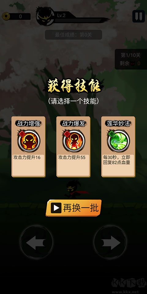 悟空快打修仙傳