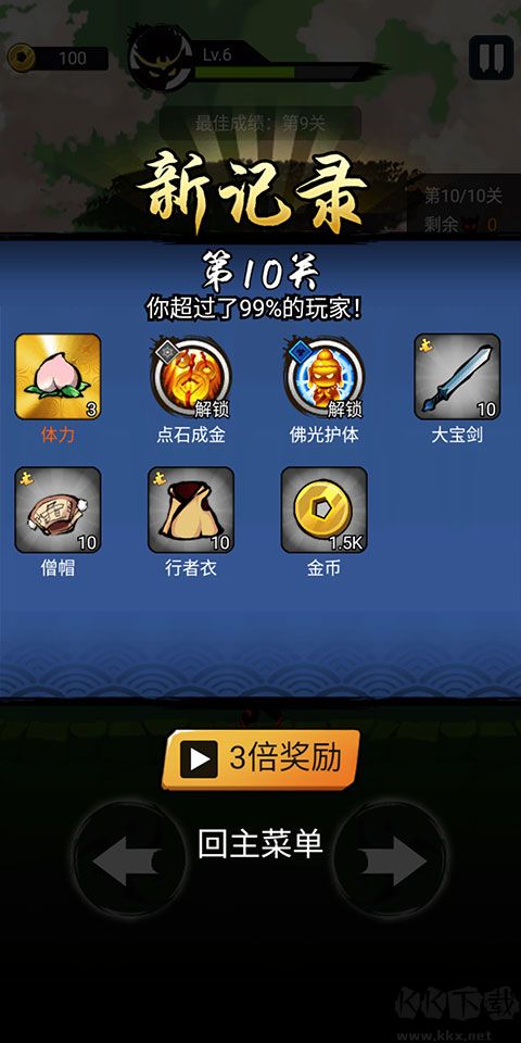 悟空快打修仙傳