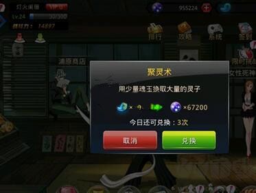 無(wú)限紛爭(zhēng)死神覺(jué)醒最新版