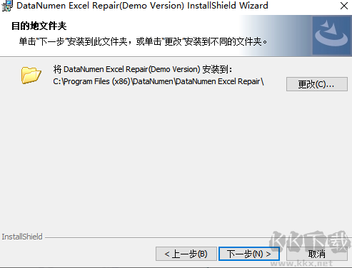 DataNumen Excel Repair(excel修復(fù)工具)