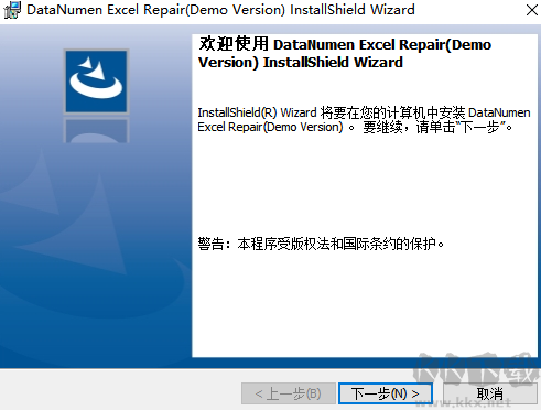 DataNumen Excel Repair(excel修復(fù)工具)