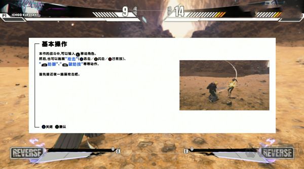 BLEACH魂魄覺醒端游