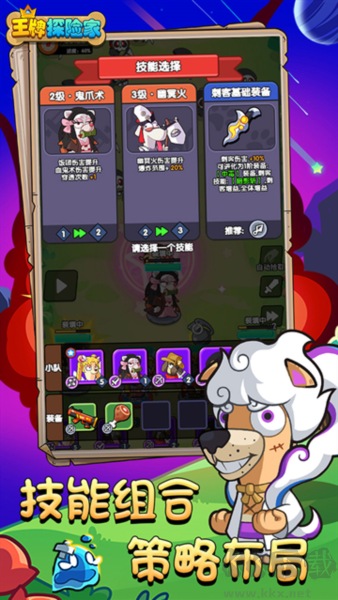 王牌探險家游戲