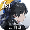 云鳴潮 v2.5.0安卓版