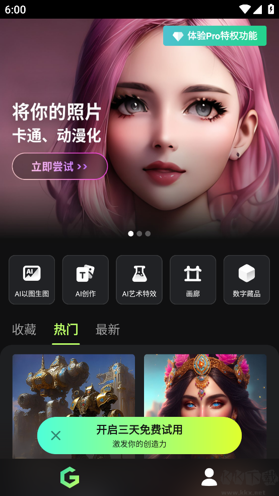 大畫家（GoArt）