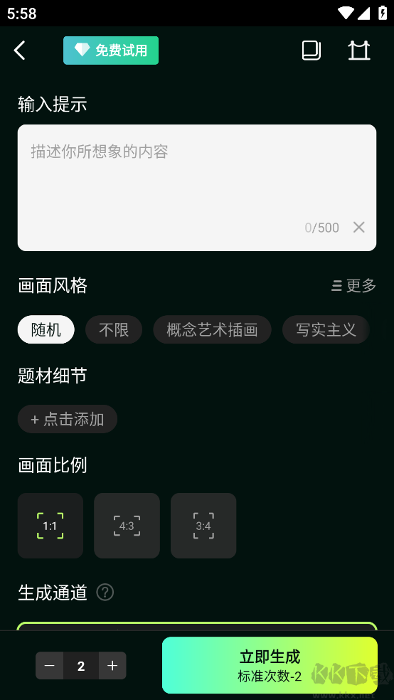 大畫家（GoArt）