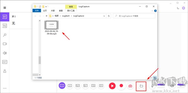 Logitech Capture(羅技錄屏軟件)