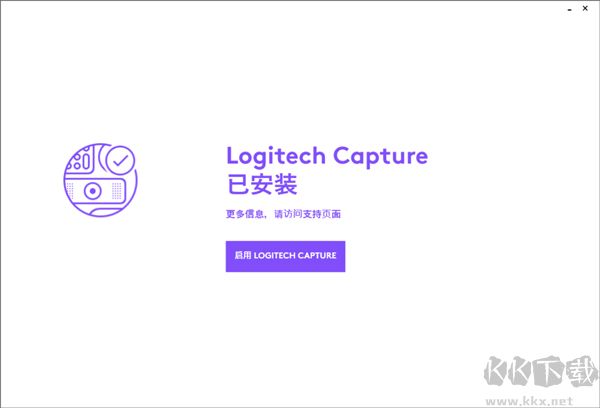 Logitech Capture(羅技錄屏軟件)