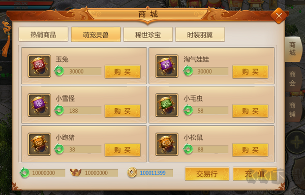 預(yù)言世界手機(jī)版