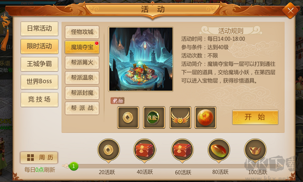 預(yù)言世界手機(jī)版