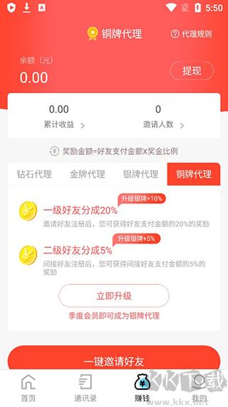 刷圈精靈安卓版