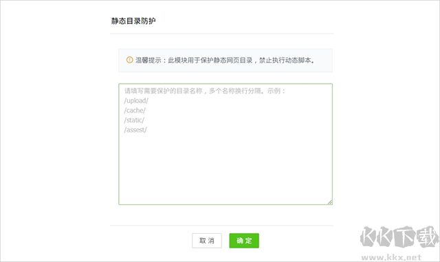 護(hù)衛(wèi)神防入侵系統(tǒng)
