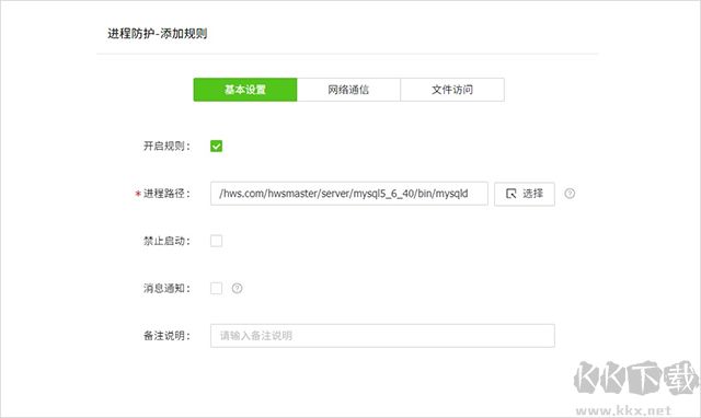 護(hù)衛(wèi)神防入侵系統(tǒng)
