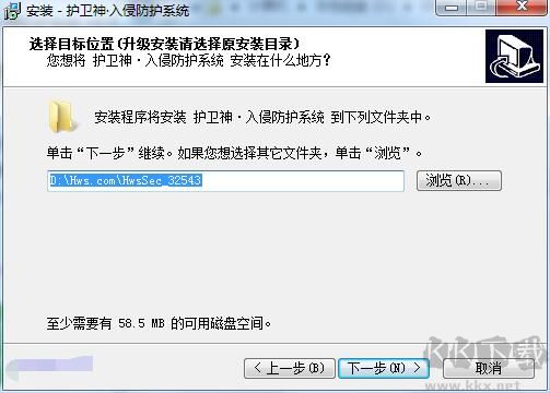 護(hù)衛(wèi)神入侵防護(hù)系統(tǒng)