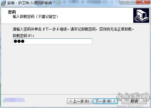 護(hù)衛(wèi)神入侵防護(hù)系統(tǒng)