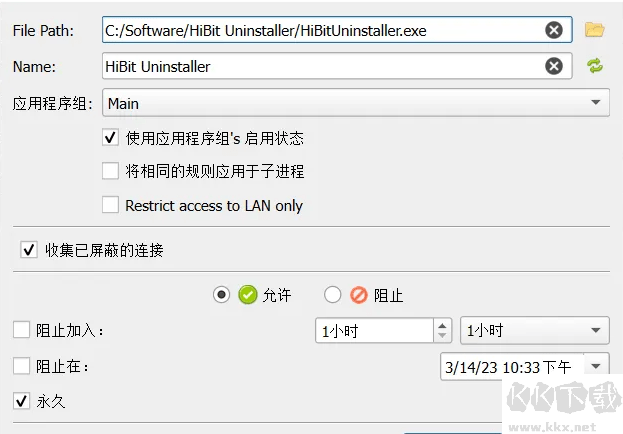 fort firewall防火墻