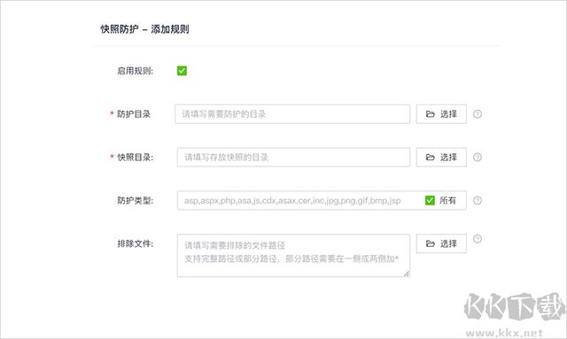 護(hù)衛(wèi)神防入侵系統(tǒng)正式版