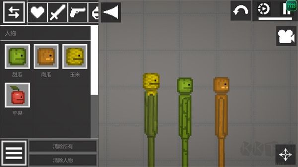 甜瓜游樂場（Melon Sandbox）