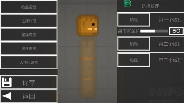 甜瓜游樂場（Melon Sandbox）