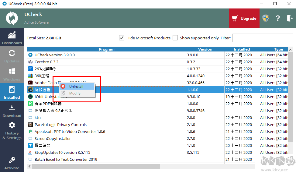 UCheck(軟件更新工具)