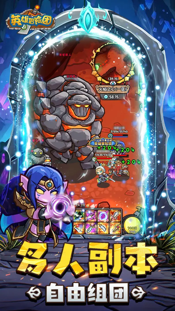 英雄冒險(xiǎn)團(tuán)是安卓版