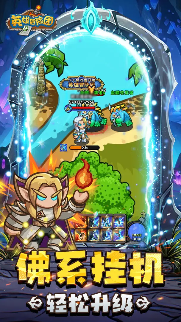 英雄冒險(xiǎn)團(tuán)是安卓版