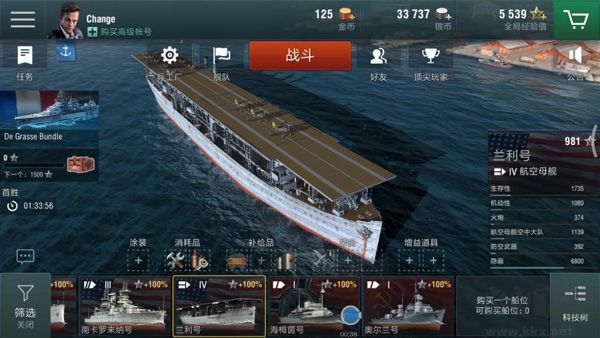 戰(zhàn)艦世界閃擊戰(zhàn)正式版
