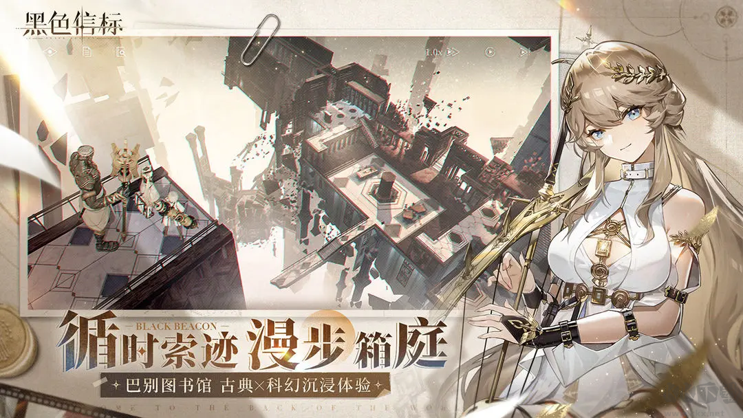 黑色信標(biāo)安卓版即時(shí)動(dòng)作手游