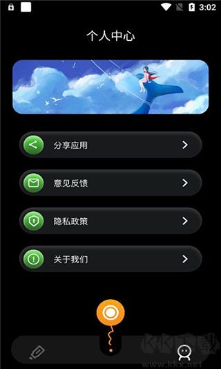 固喬視頻助手app