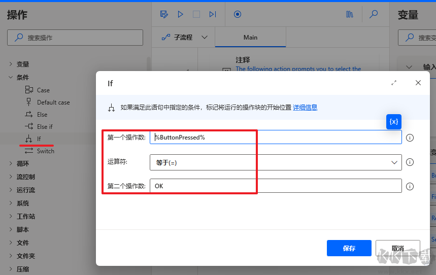Power Automate微軟自動化
