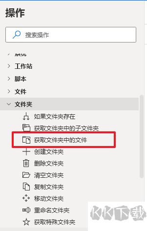 Power Automate微軟自動化