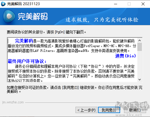 PureCodec免費(fèi)版