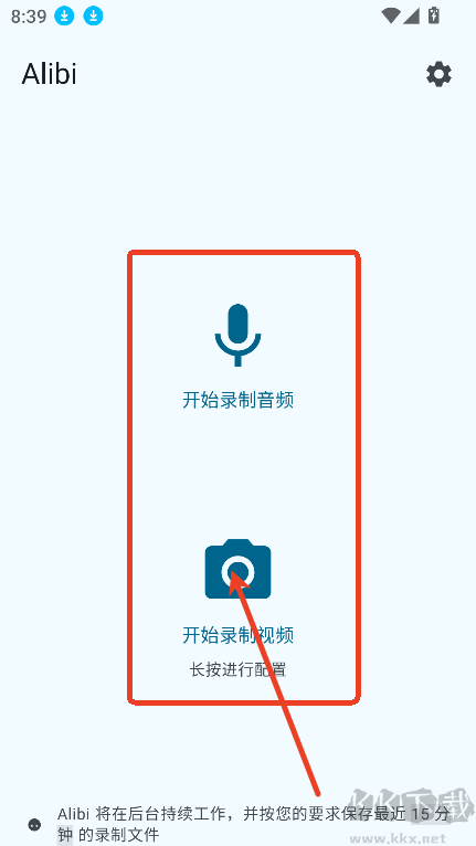Alibi免費(fèi)版