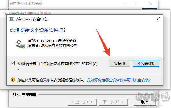碟中碟虛擬光驅(qū)