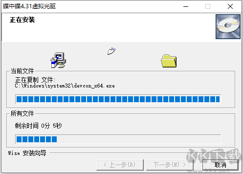 碟中碟虛擬光驅(qū)