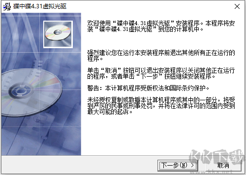 碟中碟虛擬光驅(qū)