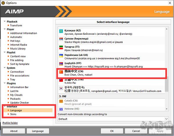 AIMP播放器解鎖版
