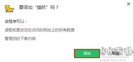 貓抓插件(安裝使用教程)