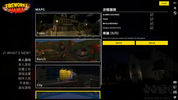 煙花模擬器最新版