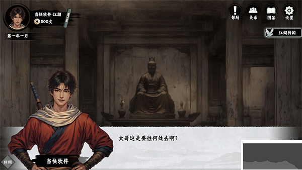 萬象群俠傳mod包