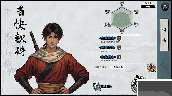 萬象群俠傳mod包