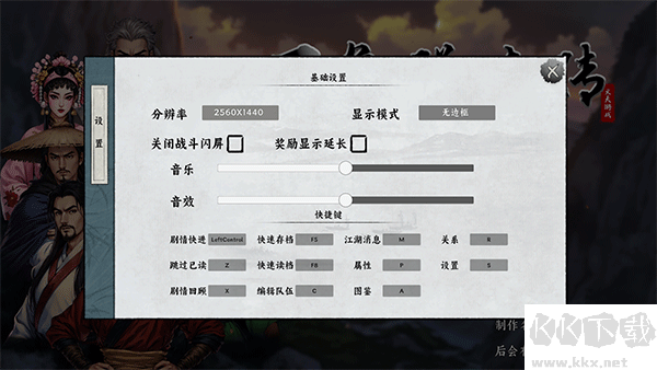 萬象群俠傳mod包