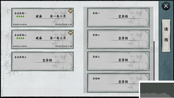 萬象群俠傳mod包